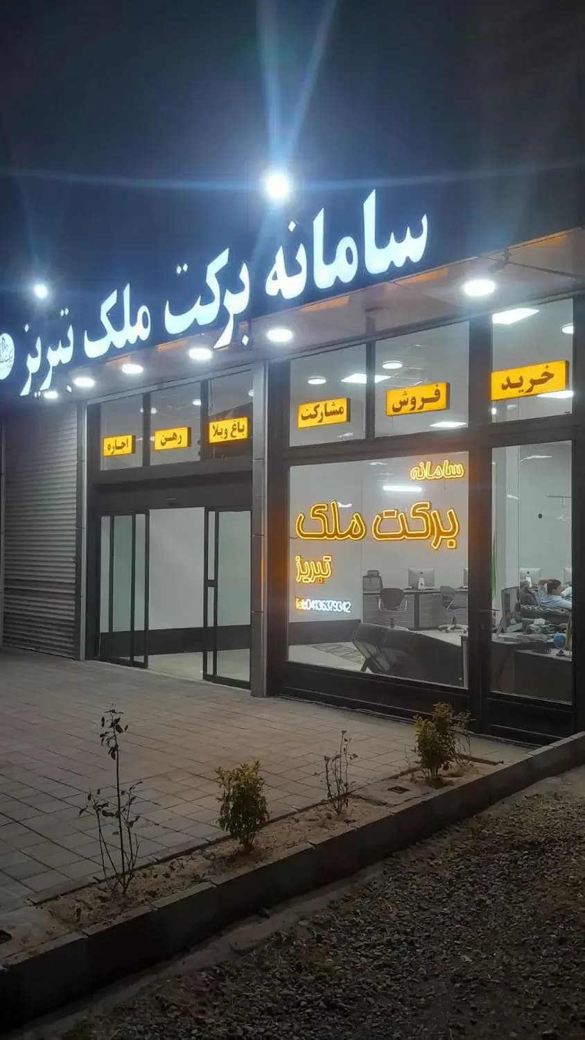 فروش آپارتمان در خاوران 