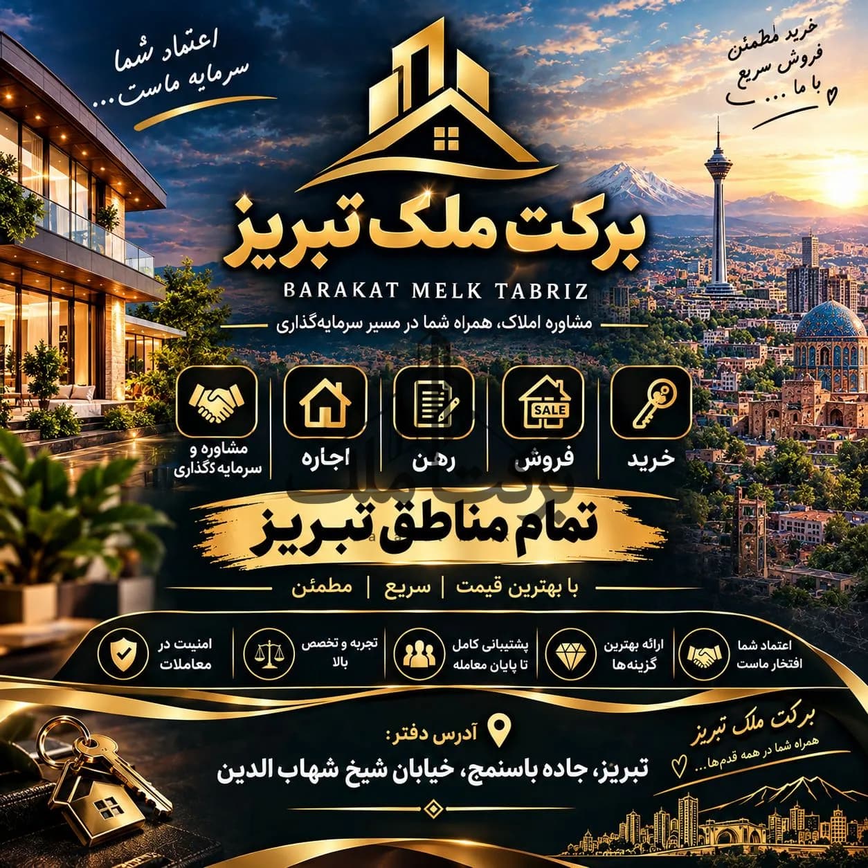 متر200   3خوابه مستر | ساختمان تمام‌هوشمند | متریال درجه‌یک روز — تصویر 6